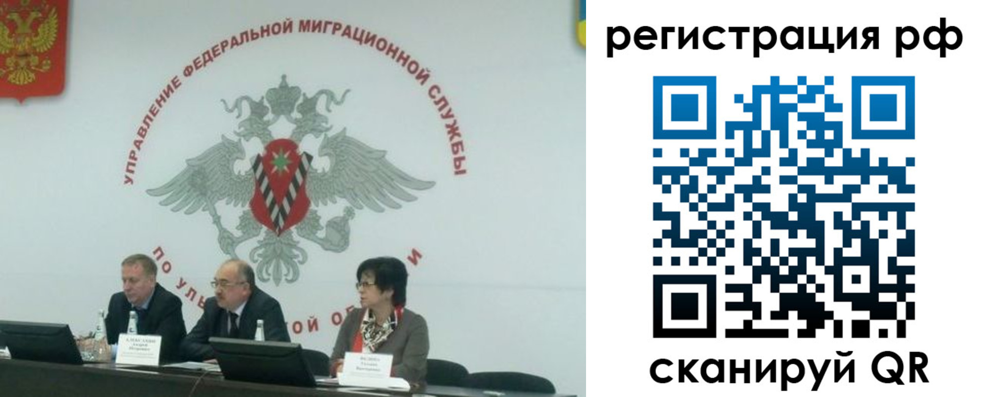 временная регистрация недорого в Бузулуке